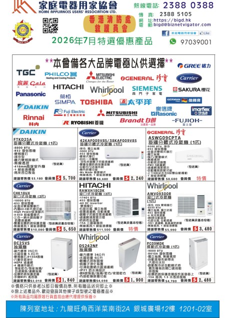 家電
